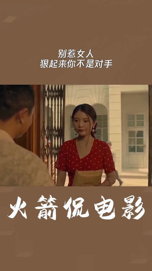 别惹女人,揭秘女性力量的崛起与挑战