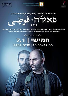 高墙边的混乱 第四季,混乱第四季的惊心动魄